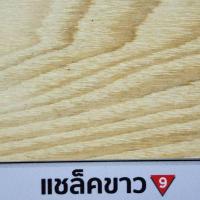 ราคา Fish hook ชแล็ค แชลค น้ำมันทาไม้ ตราปลาเบ็ด ขนาด แกลลอน สุทธิ 2 กก (17443545493)