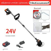 ราคา แถมแบต2ก้อน เครื่องตัดหญ้าไฟฟ้าไร้สาย 24v เครื่องตัดหญ้าไฟฟ้า เครื่องตัดหญ้า ไร้สาย เครื่องตัดหญ้าแบบพกพาเครื่องตัดแต่งพุ่ม เครื่องตัดแต่งกิ่ง เครื่องตัดแต่งกิ่งไม้ ไร้สาย ตัดแต่งพุ่ม ตัดแต่งกิ่งไม้ ส