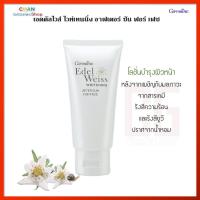 ราคา เอดดัลไวส์ ไวท์เทนนิ่ง อาฟเตอร์ ซัน ฟอร์ เฟซ กิฟฟารีน โลชั่นบำรุงผิว โลชั่นบำรุงผิวหน้า Giffarine Edelweiss Whitening After Sun for Face (19517843976)