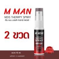 ราคา สเปย์ M MAN สเปย์ฉีดเเข็ง สเปย์M MAN อึ ด ท น อยู่นาน ลดกลิ่นอับ (19234511135)