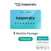 ราคา Kaspersky Standard Monthly Antivirus Software โปรแกรมป้องกันไวรัส แบบรายเดือน (18894617956)