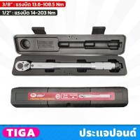 ราคา Tiga ประแจปอนด์ หัว 3 8นิ้ว 1 2นิ้ว สำหรับขันฝาสูบ น็อตล้อ ระบบล็อค ปรับซ้าย ขวาได้ หมุนง่าย ไขคล่อง มีให้เลือก 2 ขนาด ด้ามปอนด์ ประแจทอร์ค (20516274703)