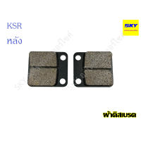 ราคา ผ้าดิสเบรค ผ้าเบรคดิส ผ้าเบรค ผ้าเบรก หน้า หลัง WAVE125 R S I WAVE110i WAVE100 SONIC DREAM CLICKi SCOOPYi KSR NSR FINO M SLAZ MSX MIO CBR NOVA DASH เวฟ125 เวฟ110i เวฟ100 โซนิค ดรีม คลิก (14513819666)