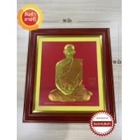 ราคา กรอบรูปในหลวงรัชกาลที่ 9 กรอบรูปในหลวง สีทอง ขนาด 16x18 พร้อมส่ง กรอบรูปสีทองง่างดงาม แขวนผนัง ผลิตในประเทศไทย มีรับประกันจากผู้ผลิต (14246918783)