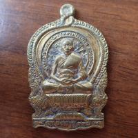ราคา ลดราคา พระเครื่อง เครื่องราง เหรียญนั่งพาน หลังยันต์เสือ ยันต์เก้ายอด เนื้อทองเหลือง หลวงพ่อเปิ่น วัดบางพระ ปี 2537 (20034092439)