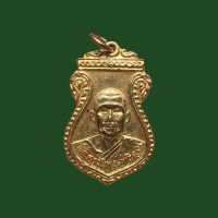 ราคา เหรียญหลวงพ่อสิงห์ วัดพนัญเชิง ปี2517 เนื้อกะไหล่ทอง สวยมาก 3787 (18227200641)