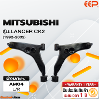 ราคา ปีกนกรถยนต์ MITSUBISHI LANCER CK2 1992 2002 (18284981143)