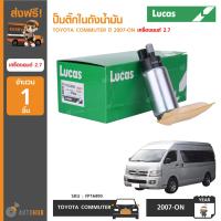 ราคา LUCAS ปั๊มติ๊กในถังน้ำมัน TOYOTA COROLLA AE100 ปี 1995 2003 ขาใหญ่ (5962348979)