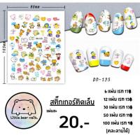 ราคา สติ๊กเกอร์ติดเล็บรูปโดเรม่อน สติ๊กเกอร์ติดเล็บ สติ๊กเกอร์ติดเล็บลายโดเรม่อน ลายการ์ตูน (15961860213)