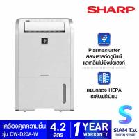 ราคา SHARP เครื่องดูดความชื้น ขนาด25 50ตรม รุ่นDW D20A W โดย สยามทีวี by Siam T V (20270574115)