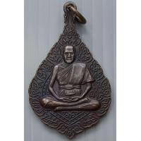 ราคา เหรียญพัดยศ พระเทพมงคลญาณ วัดบุญญาราม มาเลเซีย 2005 (10771246829)