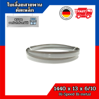 ราคา ใบเลื่อยสายพานตัดเหล็ก จากเยอรมัน ขนาด 1440 x 13 x 6 10 TPI Band saw blade Germany Hi Speed Bi Metal M42 (21266887666)