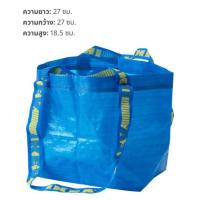 ราคา ถุง IKEA ถุง ถุงอีเกีย กระเป๋าผ้า ถุงพลาสติก กระเป๋าใส่ของ ให้เลือกหลายแบบ ถุงผ้า ถุงหิ้ว ถุงหิ้วอิเกีย ถุงช้อปปิ้ง ถุงikea ถุงกระสอบ (19229571723)