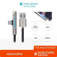 ราคา ROCK M3 สายชาร์จเร็ว สายชาติเร็ว type c สายชาร์จสำหรับเล่นเกม USB C to USB 66W Fast Charge Cable Type C สายชาร์จ เอฟเฟกต์แสง LED ไม่เกะกะมือขณะเล่นเกม (21099051848)