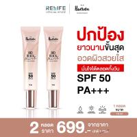 ราคา ครีมกันแดด แฮวอน HAEWON Bio Black Pearl Sunscreen SPF50 PA ขนาด 15 กรัม 2 หลอด (20672083310)