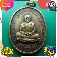 ราคา สุ่มของแถม เก็บเงินปลายทาง เหรียญเจริญพรไตรมาส ปี18 หลวงปู่ทิม วัดละหารไร่ เนื้ออัลปาก้า (10298803271)