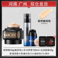 ราคา ชุดครีม bb ครีมสำหรับคนขี้เกียจครีมหน้าสดสำหรับผู้ชายด้านขวาครีมทาหน้าครีมทาหน้าครีมทาหน้าสำหรับผู้หญิงให้ความชุ่มชื้นนักเรียนแต่งหน้าเปลือยของแท้ (20948054245)