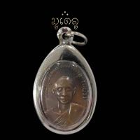 ราคา เหรียญหลวงพ่อแผ่ว พระครูภาวนาวชิโรภาส รุ่นแรก วัดโตนดหลวง ปี 2517 เลี่ยมกรอบสแตนเลสแท้ 100 (18662710826)