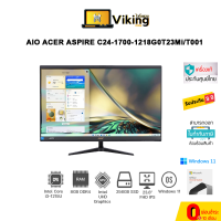 ราคา ACER DESKTOP AIO ASPIRE C24 1700 1218G0T23MI T001 (19479090447)