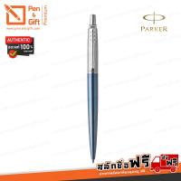 ราคา ปากกา PARKER สลักชื่อฟรี ปากกาลูกลื่น จ็อตเตอร์ มี 9 สีเงินคลิปทอง สีเงินคลิปเงิน ดำ แดง น้ำเงิน ม่วงเข้ม ม่วงอ่อน ส้ม ฟ้า ของแท้ 100 (14140448423)