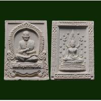ราคา สมเด็จพระพุฒาจารย์โต พรหมรังสี ที่ระลึกพิธีเททองหล่อพระพุทธชินราช มหาวิหารหลวงปู่โต พรหมรังสี ใหญ่ที่สุดในโลก สรพงษ์ ชาตรี จัดสร้าง (13510659892)
