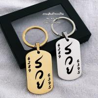 ราคา พวงกุญแจ พวงกุญแจมงคล รวย เสริมโชคลาภ เงินทอง ร่ำรวย ของขวัญ ของที่ระลึก สแตนเลส ป้ายรวย (17248122598)