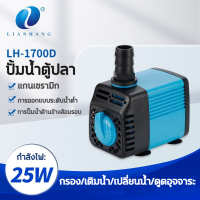 ราคา ปั้มน้ำตู้ปลา ปั้มจุ่มตู้ปลา 65W ความดูดแรง3500L H เสียงรบกวน 30dB ปั๊มน้ำพุ ป้องกันการเผาไหม้แห้ง อ็อกซิเจนตู้ปลา ปั๊มดูดตู้น้ำ ปั้มน้ำบ่อปลา ปั้มตู้ปลา ปั้มดูดน้ำ ปั้มแช่ ปั้มน้ำซับเมิส กรอง เติมน้ำ