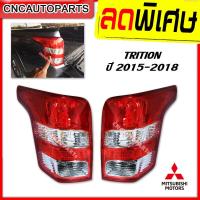 ราคา ของแท้ศูนย์ ไฟท้าย MITSUBISHI TRITON ปี 2015 2016 2017 2018 มีทั้ง ของแท้ ของเทียบ ไทรทัน กดเลือก ข้างซ้าย ข้างขวา (20967953182)