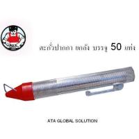 ราคา ตะกั่ว บัดกรี ปากกา ตะกั่วปากกา อัลตร้าคอร์ 60 40 1 มม 1 2 มม ตะกั่วบัดกรี ปากกา 1 กล่อง บรรจุ 50 แท่ง Ultracore Ultra (718514384)