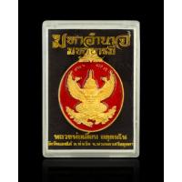 ราคา เหรียญพญาครุฑ หลวงพ่อเอื้อน วัดวังแดงใต้ จ อยุธยา รุ่น เหรียญในชุดกรรมการ เนื้อชุบทองลงยาแดง (12553963105)