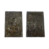 ราคา เหรียญเก่าโบราณน่าสะสมเหรียญพระสมเด็จพุฒาจารย์โต พรหมรังสี เนื้อโลหะตะกั่วถํ้าชา (11461900190)