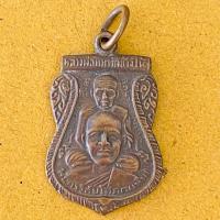 ราคา เหรียญหลวงปู่ทวด พุดซ้อน วัดช้างไห้เครื่องรางAmulets (14901294622)