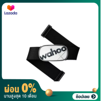 ราคา ผ่อน 0 Wahoo TICKR 2 X สายคาดอกติดตามระดับชีพจร (13759665492)