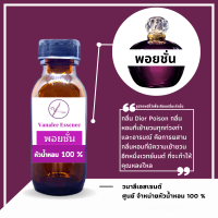 ราคา หัวน้ำหอม กลิ่นผู้หญิง หัวเชื้อน้ำหอมแท้ 100 นำเข้าจากฝรั่งเศส กลิ่นแบรนด์เนม เคาน์เตอร์แบรนด์ดัง กลิ่นยอดฮิต กลิ่นยอดนิยม WOMENS PERFUME (14228233236)