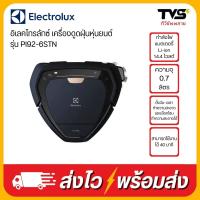 ราคา ELECTROLUX เครื่องดูดฝุ่นหุ่นยนต์ รุ่น PI92-6STN