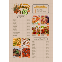 ราคา ป้ายเมนูอาหาร A4 A3 เมนูอาหาร แก้ไขรายการอาหาร ป้ายเคลือบพลาสติกแข็ง เมนูร้านอาหาร แก้ไข ส่งทักทางแชท นะครับ (21262138770)