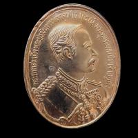 ราคา เหรียญรัชกาลที่ 5 หลวงพ่อคูณ วัดบ้านไร่ รุ่นคูณมหาเศรษฐี 9 บารมี ปี 2536 เนื้อทองแดงกะไหล่ทอง (5384218787)