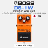 ราคา BOSS DS 1W Distortion ซีรี่ย์ Waza Craft เอฟเฟคกีตาร์ เสียงแตก รุ่นพิเศษ วงจร Gain 2 Stage แถมฟรีถ่าน ประกันศูนย์ 5 ปี (21172752670)