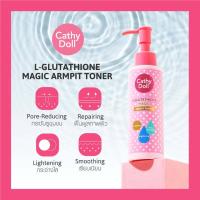 ราคา โทนเนอร์รักแร้ Cathy Doll L Glutathione Magic Armpit Toner 120ml เคที่ ดอลล์ แอลกลูต้าไธโอน เมจิก รักแร้ขาว โทนเนอร์สำหรับเช็ดทำความสะอาดผิวใต้วงแขน (18021375944)