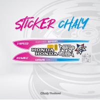 ราคา สติ๊กเกอร์ชาลี Sticker Chaly (20405791322)