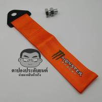 ราคา 20แบบให้เลือก บรรจุ1อัน หูลาก หูลากผ้า สำหรับติดได้ทั้งหน้าเเละท้าย ใส่ได้ทุกรถ ลากหลอก หูลากแปะหลอก (6141542217)