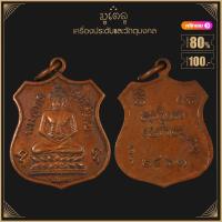 ราคา พระเครื่อง จี้พระ เหรียญพระมหาพุทธพิมพ์ ปี 2461 รุ่นแรก วัดไชโยวรวิหาร จ อ่างทอง (19280281313)