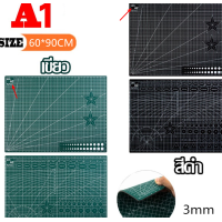 ราคา Lorra แผ่นรองตัด ขนาด A1 60x90cm สีเขียว สีดำ ขนาดใหญ่ ยางรองตัด แผ่นรองตัดกระดาษ แผ่นรองกรีด แผ่นยางรองตัด (16257148137)