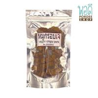 ราคา หมูกรอบเจ vegan Crispy Pork 45 กรัม (15920635087)