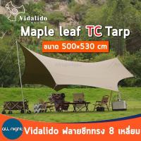ราคา Vidalido ฟลายชีททรง 8 เหลี่ยม ผ้าฝ้าย TC ขนาด 500 530 cm ทาร์ป ฟลายชีท กันน้ำ กันแดด พร้อมอุปกรณ์ (17396125790)
