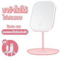 ราคา กระจกมีไฟ LED กระจก แบตเตอร์รี่ 1200mAh 3ระดับ สีขาว แก้ว หมุนได้ รูปทรงทันสมัย (17621523506)