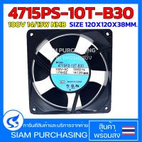 ราคา FAN พัดลม 4715PS 10T B30 100V 14 13W NMB SIZE 120X120X38MM (19750940945)