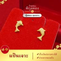 ราคา Pikunthong รุ่น e137 ต่างหูทอง หุ้มทอง ๑๐๐ แป้นเจาะ ไม่ลอก ไม่ดำ ต่างหู ตุ้มหูทอง หุ้มทอง ชุบทอง หุ้มทองแท้ เกรดพิเศษ ร้าน พิกุลทอง (7334548837)