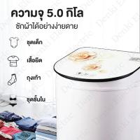 ราคา เครื่องซักผ้ามินิฝาบน 2 ถัง เครื่องซักผ้า ขนาดความจุ 3 6 Kg ฟังก์ชั่น 2 In 1 ซักและปั่นแห้งในตัวเดียวกัน ประหยัด (11536902819)