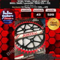 ราคา สเตอร์หลัง 520และ525 TNT300 TNT600 GT BN302i BN502c BN600i Leoncino 500 TRK502 ล้อ Marchesini O Z Racing ROTOBOX แท้ล้าน (9181981625)